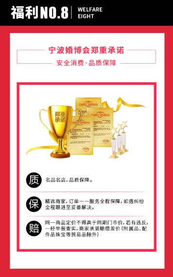 2021秋季寧波婚博會(huì)（10月15-17日）即將在天一廣場(chǎng)開幕！  第9張