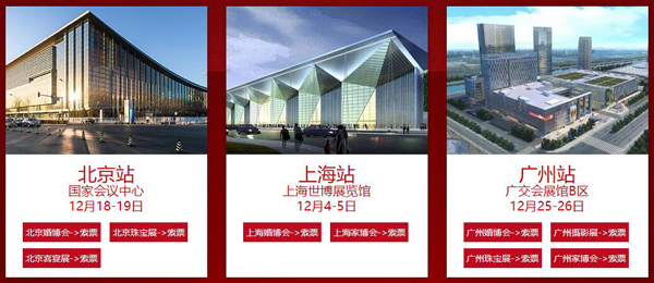 2021北京婚博會(huì)門票要錢嗎?  第5張