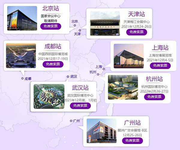 上海家博會2021最新時(shí)間表  第3張