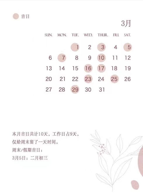 2022年結婚吉日搶先看，周末吉日只有48天速搶  第4張