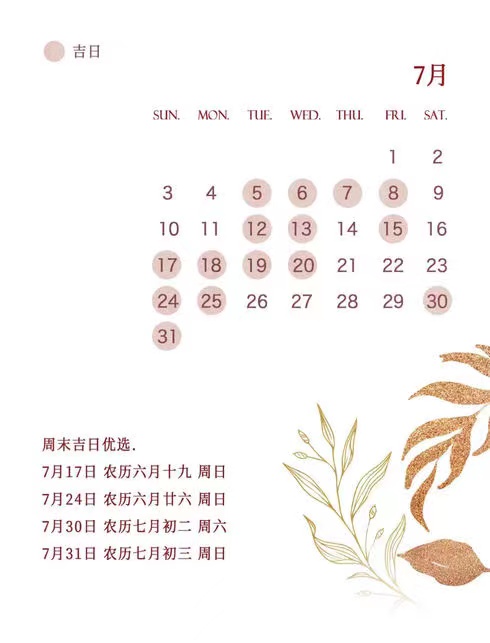 2022年結婚吉日搶先看，周末吉日只有48天速搶  第8張