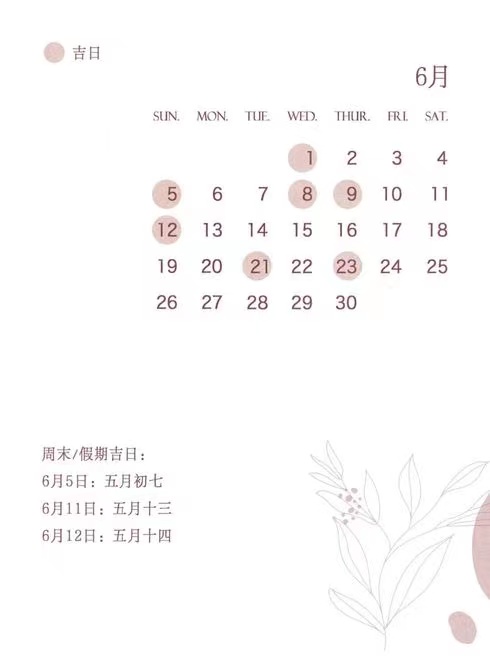 2022年結婚吉日搶先看，周末吉日只有48天速搶  第7張