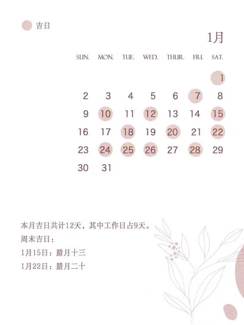 2022年結婚吉日搶先看，周末吉日只有48天速搶  第2張