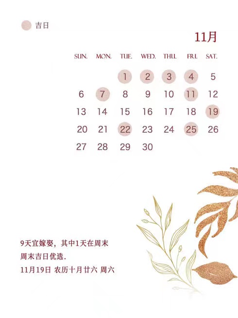 2022年結婚吉日搶先看，周末吉日只有48天速搶  第12張