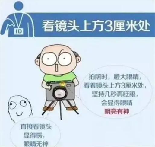 新人必看 | 結(jié)婚證件照防丑指南，讓你證件照美到認不出!  第3張
