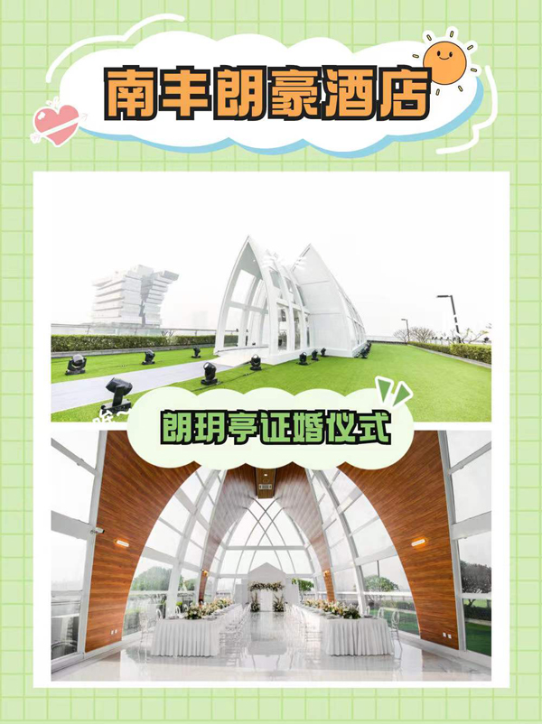 羊城絕美戶外婚宴場地合輯，各大網(wǎng)紅婚宴打卡點(diǎn)  第3張