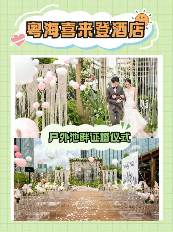 羊城絕美戶外婚宴場地合輯，各大網(wǎng)紅婚宴打卡點(diǎn)  第6張