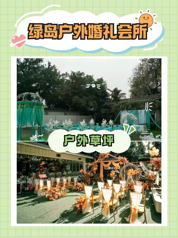 羊城絕美戶外婚宴場地合輯，各大網(wǎng)紅婚宴打卡點(diǎn)  第7張