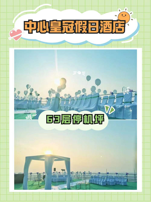 羊城絕美戶外婚宴場地合輯，各大網(wǎng)紅婚宴打卡點(diǎn)  第8張