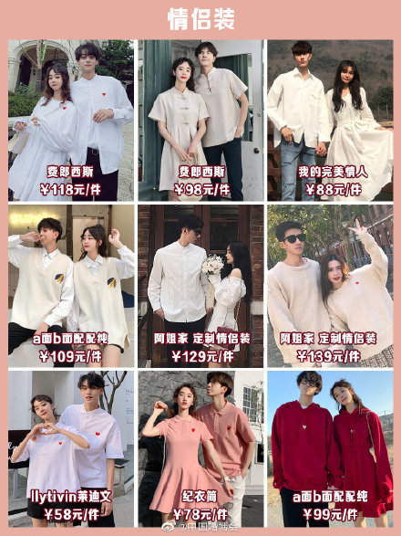 領證當天穿什么衣服好？72款不同類型的穿搭推薦  第5張