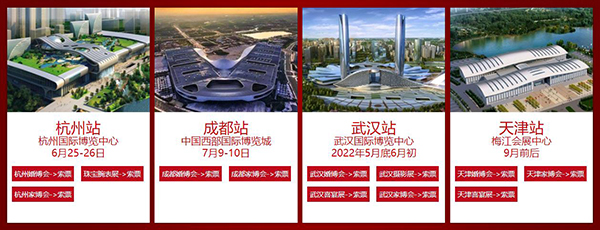 2022成都婚博會(huì)門票多少錢？附免費(fèi)領(lǐng)取入口  第4張