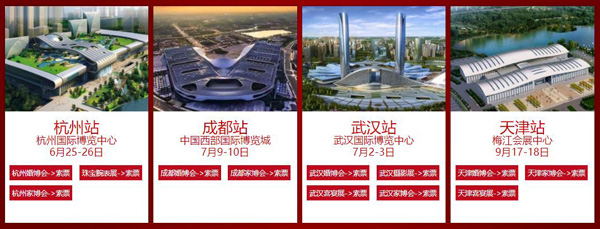 2022夏季杭州婚博會門票免費(fèi)領(lǐng)取入口！今日免費(fèi)發(fā)放800張門票  第3張