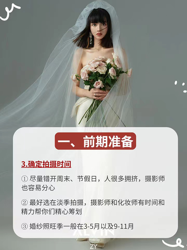 婚紗照全攻略，從選店到完片一次性get！  第3張