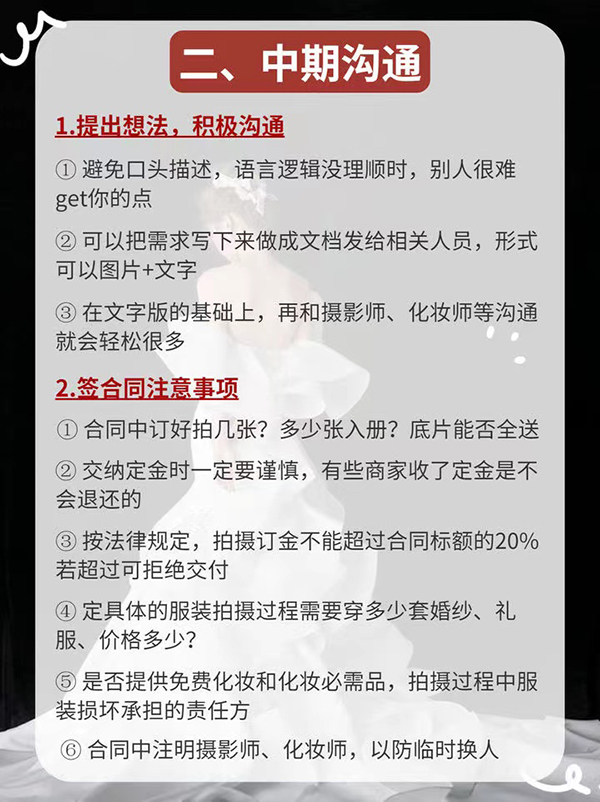 婚紗照全攻略，從選店到完片一次性get！  第4張