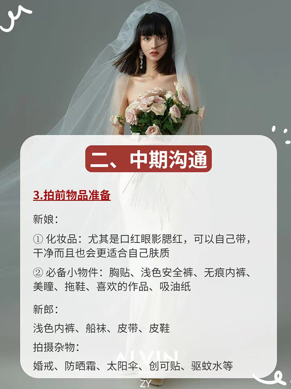 婚紗照全攻略，從選店到完片一次性get！  第5張