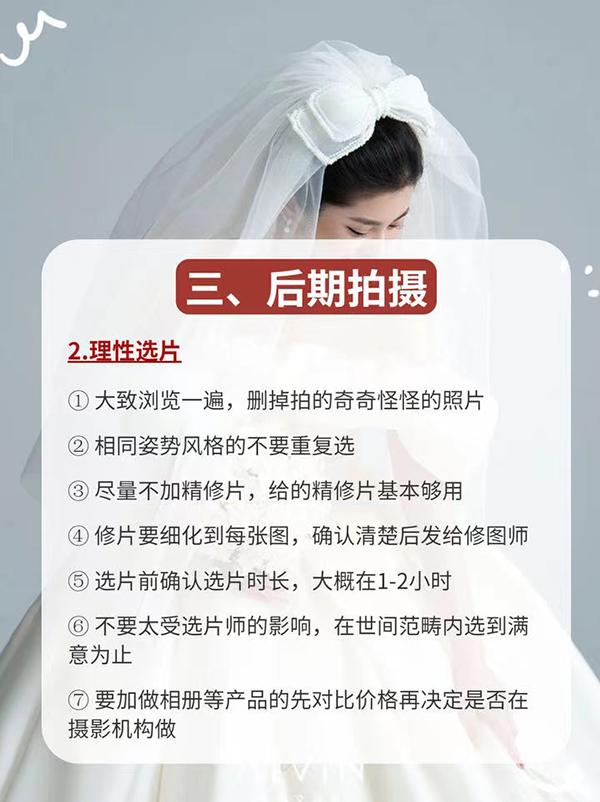 婚紗照全攻略，從選店到完片一次性get！  第7張