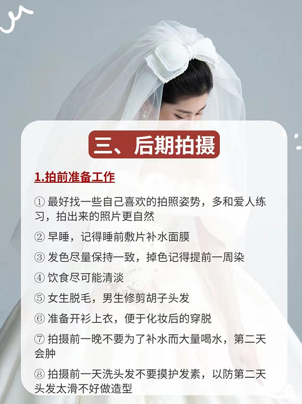 婚紗照全攻略，從選店到完片一次性get！  第6張