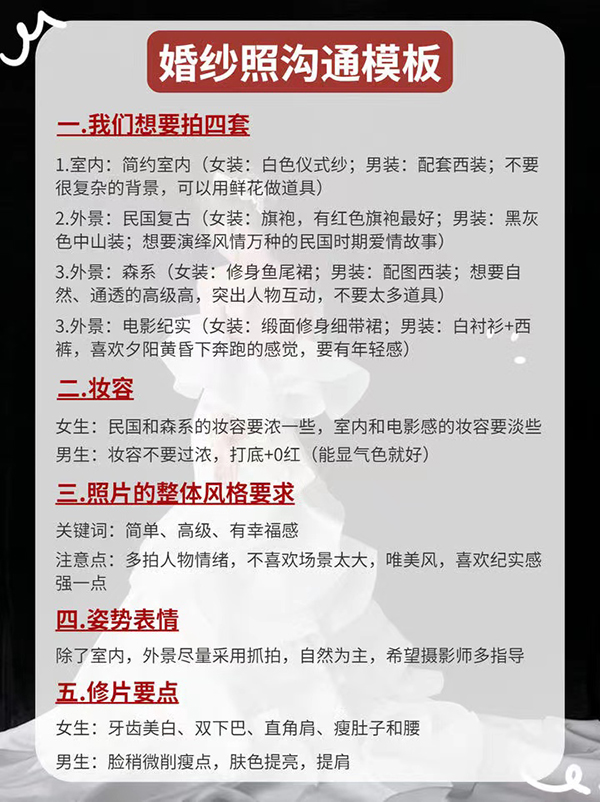婚紗照全攻略，從選店到完片一次性get！  第9張