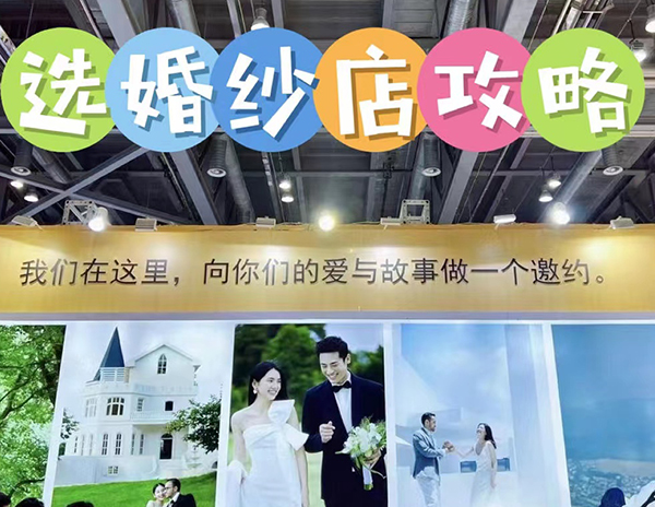 杭州婚博會(huì) | 選婚紗照攻略分享