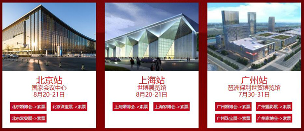 [中國婚博會]2022年時(shí)間/地址/免費(fèi)門票-中國婚博會  第2張