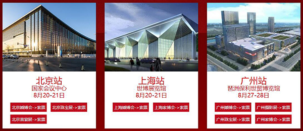 本周六 8.13-14 | 上海家博會(huì)開展啦！家博會(huì)門票免費(fèi)送！  第7張