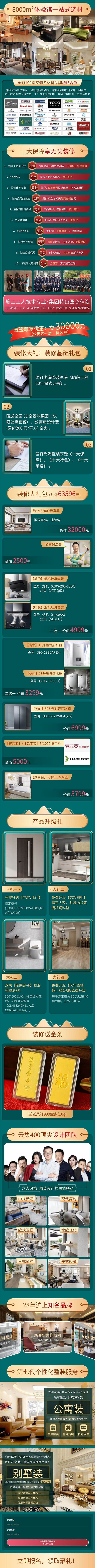 本周六 8.13-14 | 上海家博會(huì)開展啦！家博會(huì)門票免費(fèi)送！  第4張