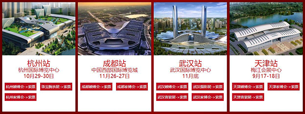 成都婚博會(huì)門票[免費(fèi)索票]2022年成都中國婚博會(huì)  第3張