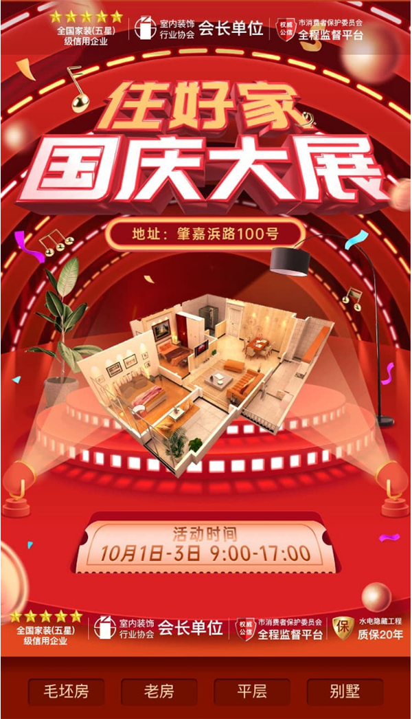 上海家博會2022開展時間：10月1-3日，在線免費(fèi)領(lǐng)取門票  第1張