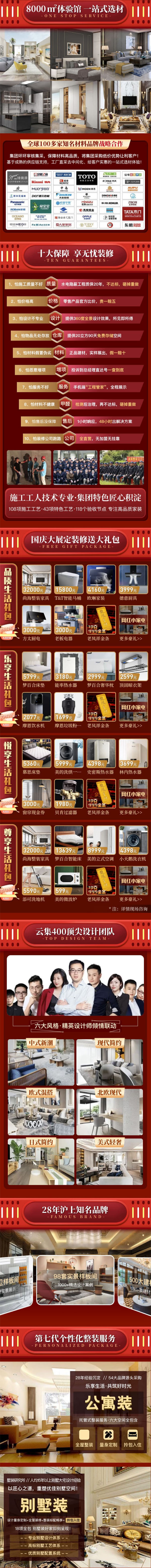 上海家博會2022開展時間：10月1-3日，在線免費(fèi)領(lǐng)取門票  第3張