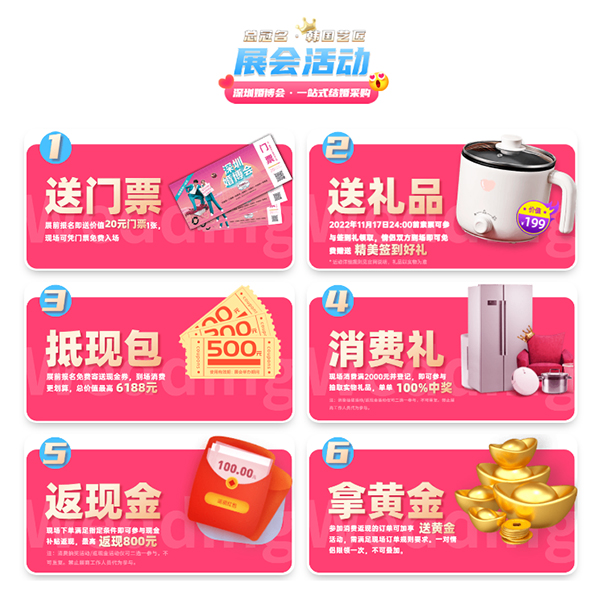 2022冬季深圳婚博會(huì)開展時(shí)間：11月26-27日，深圳福田會(huì)展中心  第2張