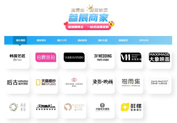 2022冬季深圳婚博會(huì)開展時(shí)間：11月26-27日，深圳福田會(huì)展中心  第5張