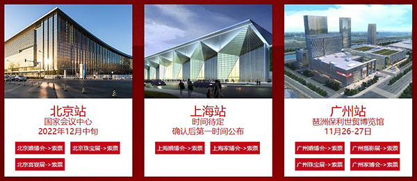 2022冬季深圳婚博會(huì)開展時(shí)間：11月26-27日，深圳福田會(huì)展中心  第9張