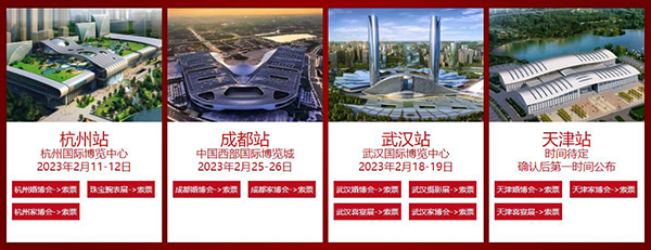 成都婚博會(huì)一年幾次？成都婚博會(huì)2023時(shí)間表  第5張