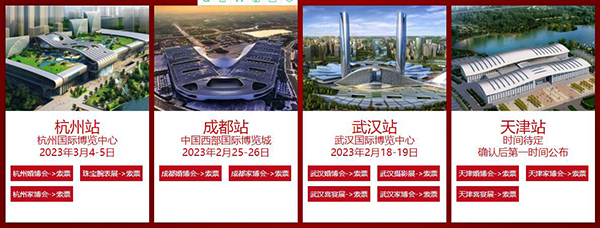 2023杭州婚博會門票多少錢？附免費領取入口  第5張