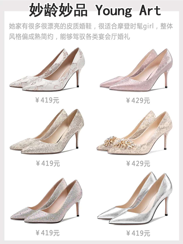 8家必逛結(jié)婚婚鞋店鋪推薦，各主題婚禮全囊括  第2張