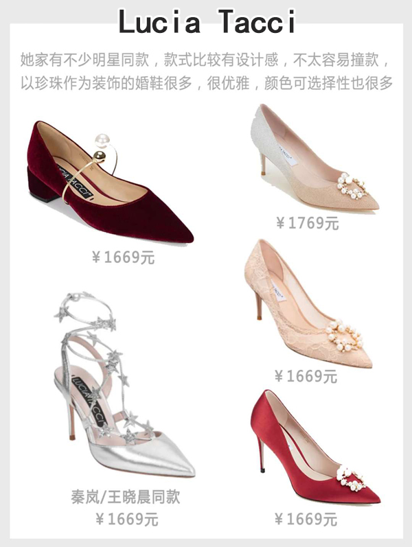 8家必逛結(jié)婚婚鞋店鋪推薦，各主題婚禮全囊括  第3張