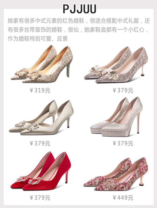 8家必逛結(jié)婚婚鞋店鋪推薦，各主題婚禮全囊括  第4張
