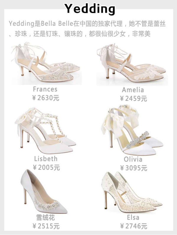 8家必逛結(jié)婚婚鞋店鋪推薦，各主題婚禮全囊括  第6張