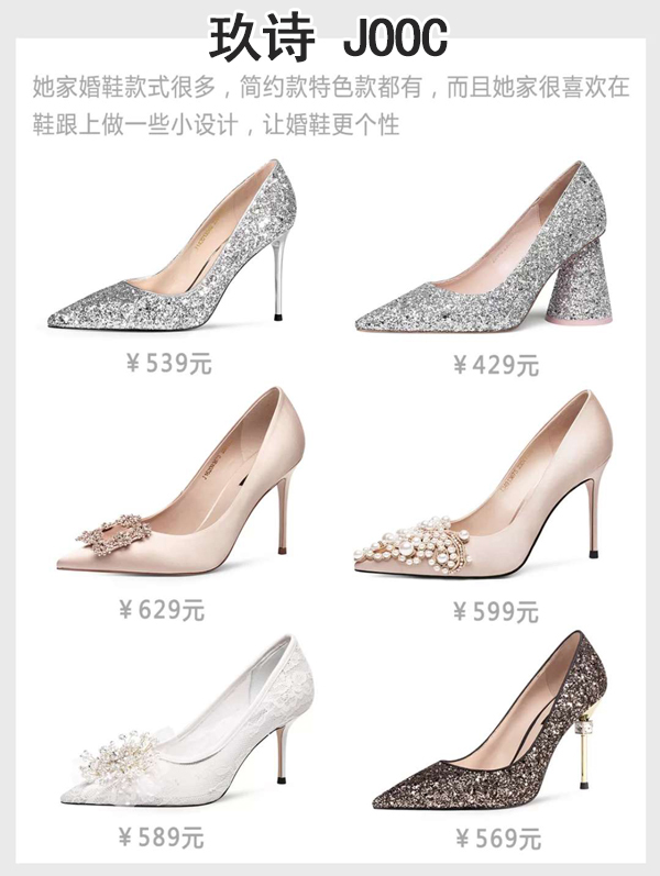8家必逛結(jié)婚婚鞋店鋪推薦，各主題婚禮全囊括  第7張