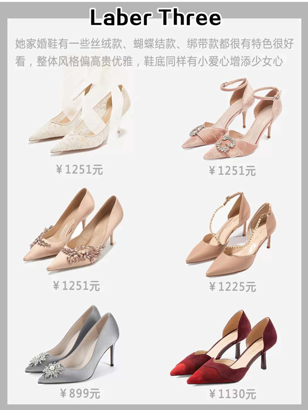 8家必逛結(jié)婚婚鞋店鋪推薦，各主題婚禮全囊括  第8張