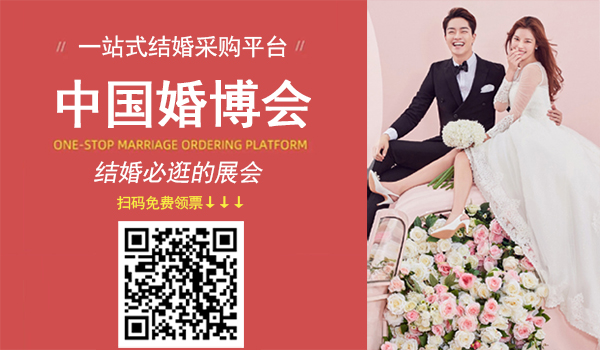 定了！2023年中國婚博會（春季展）7城最新開展時間表  第1張