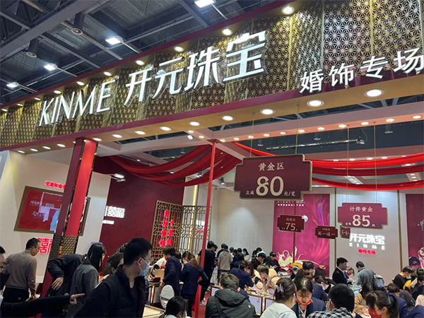 2023中國婚博會（杭州站）春季展圓滿落幕！2天總成交額達5.98億元！  第20張