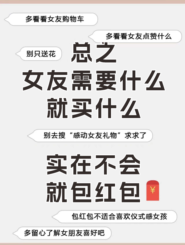 送女友/老婆禮物清單，快轉(zhuǎn)給直男老公看！  第8張