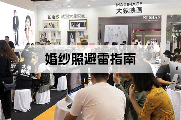婚紗照避雷：如何避免拍攝婚紗照時出現(xiàn)的問題  第1張