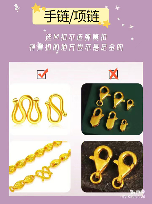 黃金首飾購(gòu)買避坑！千萬(wàn)別選這些！  第3張