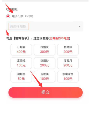 2023廣州婚博會門票哪里領?。ǜ搅鞒蹋? 第4張