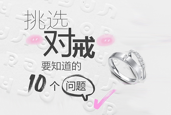結婚選對戒！這10個問題一定要知道！！  第1張