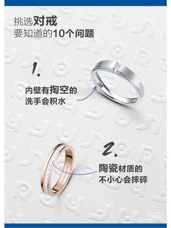 結婚選對戒！這10個問題一定要知道！！  第2張