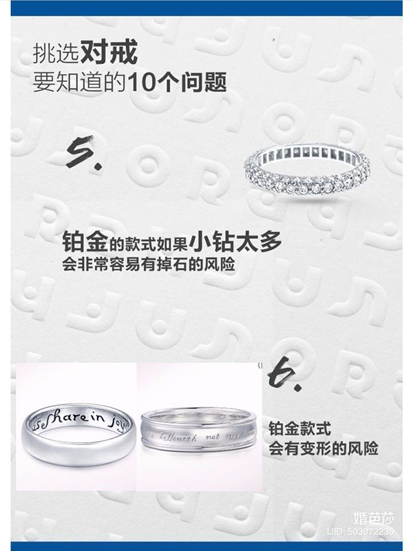 結婚選對戒！這10個問題一定要知道！！  第4張