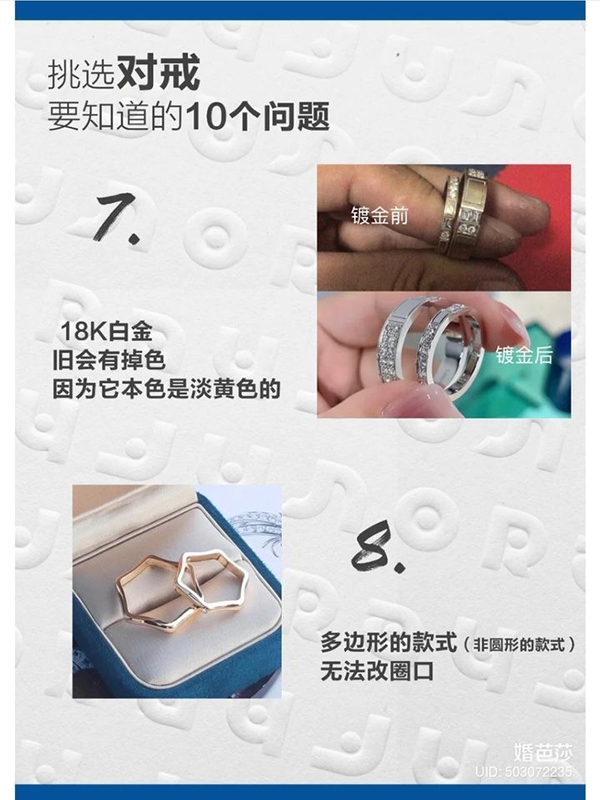 結婚選對戒！這10個問題一定要知道！！  第5張
